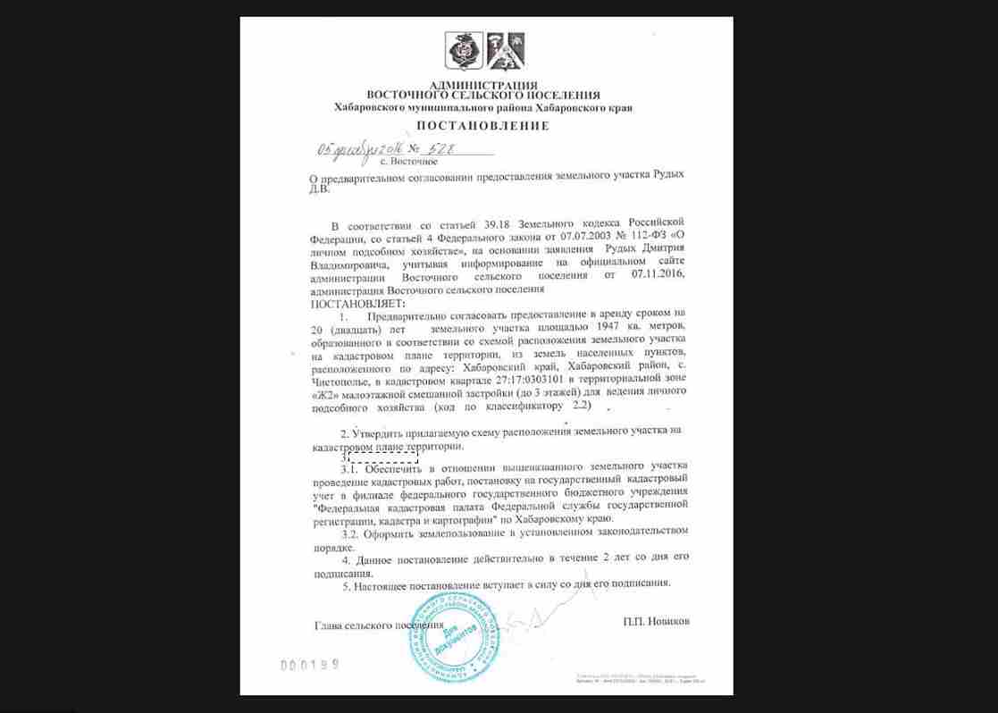 Получение предварительного согласования предоставления земельного участка